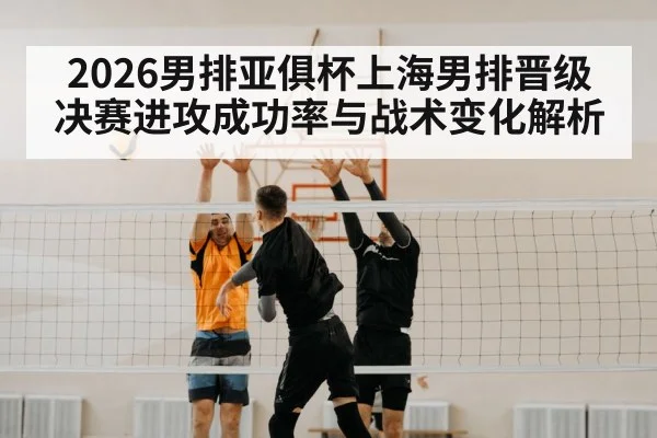 volleyball net block